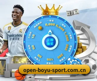 www.open-boyu-sport.com.cn APP 深度功能