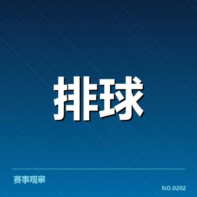 奥运资格赛备战节奏:国家队调整策略成关键