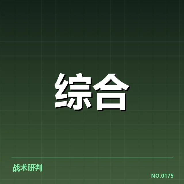 已确认的转播数据及其提供方